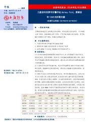 机械行业周报：三星发布双屏可折叠手机Galaxy Fold，恩耐发布12kW光纤激光器