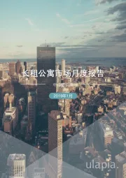 长租公寓市场月度报告
