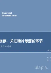 电气设备及新能源行业周报：政策压制犹存，关注硅片等涨价环节