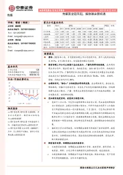 传媒行业点评报告：传媒国企迎风起，媒体融合新机遇