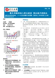 文化传媒行业周报：慈文传媒创始人转让股份 国企接手控股权