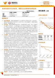 传媒行业周报:教育顶层设计文件发布,推荐关注政策确定性高板块