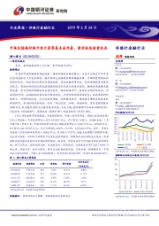 非银行金融行业周报：市场风险偏好提升助力券商基本面改善，看好板块投资机 会