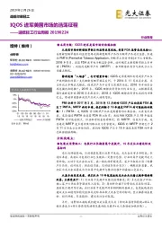 造纸轻工行业周报：IQOS进军美国市场的浩荡征程