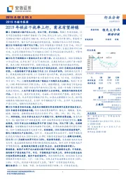 2019年锡市展望：2019年供应干扰率上行，需求有望持稳