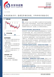 建筑与工程Ⅲ：发改委报告点评：基建复苏确定性强，中西部项目储备充足