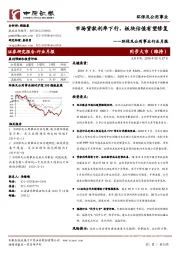 环保及公用事业行业月报：市场贷款利率下行，板块估值有望修复
