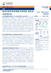 煤炭行业快报：煤炭价格有望持续超市场预期，煤炭迎来投资机会