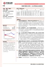 传媒行业深度报告：预期回暖需求高增，关注营销板块估值修复