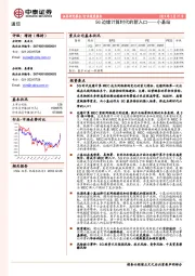 通信行业深度报告：小基站-5G边缘计算时代的新入口