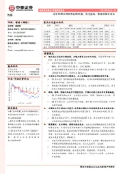 传媒专题研究报告：过半传媒公司发布业绩快报，关注游戏、影视及细分龙头