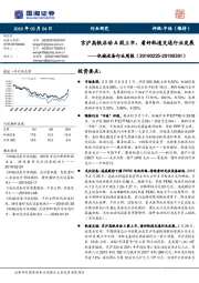机械设备行业周报：京沪高铁启动A股上市，看好轨道交通行业发展