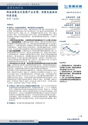 医药生物行业跟踪周报：两会政策决定医药产业走势，政策免疫板块仍是首选