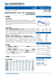 互联网大健康行业周报:智能监控将实现医疗费100初审,医保IT系统有望加速升级