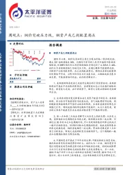 金属、非金属与采矿周观点：铜价突破压力线，铜资产或已到配置拐点