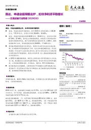 交通运输行业周报：韵达、申通业绩预报出炉，扣非净利润平稳增长