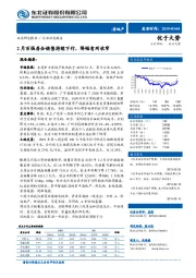 房地产行业动态报告：2月百强房企销售持续下行，降幅有所收窄