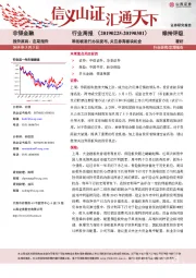 非银金融行业周报：科创板发行办法发布，关注券商板块机会