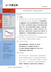 传媒行业：风险偏好持续回升 继续看好板块反弹