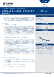 军工行业周报2019年第8期：业绩预告凸显军工比较优势，改革推进有望带来板块催化