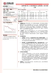 纺织服装行业月报：业绩快报小结：Q4板块整体收入业绩放缓，龙头优势凸显