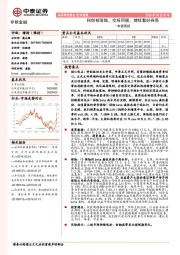 非银周报：科创板落地，交投回暖，继续看好券商