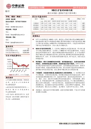 银行业周报（2019年02月第四期）：MSCI扩容利好银行股