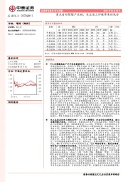 石油化工行业周报：重点看好聚酯产业链，关注竣工回暖带来的机会