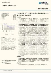 萌宠经济背后的故事:“爱我还是它”,千禧一代单身贵族新时尚