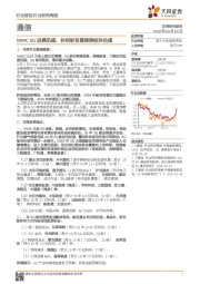 通信行业研究周报:MWC 5G进展迅猛,科创板有望提振板块估值