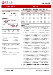 商业贸易行业月度报告：板块估值回升，短期适当关注高弹性品种