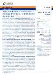 环保及公用事业周报：环保估值修复可持续关注，业绩增长确定性价值有望逐步显现