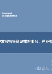 计算机行业2019年第9期周报:自动驾驶发展指导意见或将出台,产业有望受益