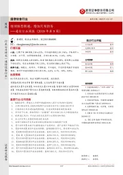 通信行业周报（2019年第9周）：继续推荐联通，增加天和防务