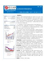 环保公用行业周报：关注两会前后环保股投资机会