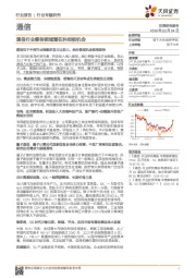 通信行业专题研究:通信行业哪些领域潜在科创板机会