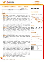 传媒行业周报:国家鼓励高清视频产业发展,利好广电、显控板块