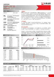 机械设备行业周报（第九周）