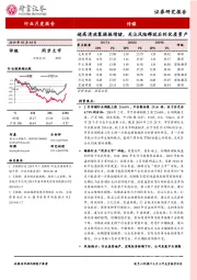 传媒行业月度报告：超高清政策提振情绪，关注风险释放后的优质资产