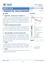 国防军工行业：增值税税率下调，总装企业利润有望增厚