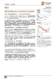 电力行业点评：增值税下调将大幅改善火电业绩，一般工商业电价再降10%进一步释放改革红利