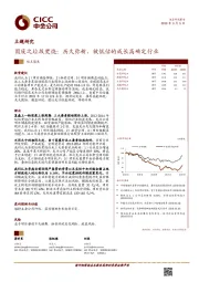 主题研究：固废之垃圾焚烧：历久弥新，被低估的成长高确定行业