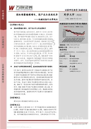 机械设备行业周观点：挖机销量稳健增长，国产龙头表现优异