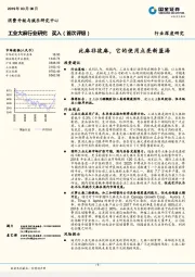 工业大麻行业研究：此麻非彼麻，它的使用点亮新蓝海