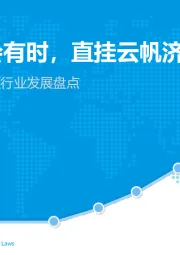 2018中国移动音频行业发展盘点：长风破浪会有时，直挂云帆济沧海