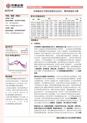 医药生物行业周报：多种融资方式激活创新企业活力，期待突破的力量