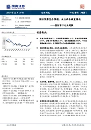 国防军工行业周报：国防预算复合预期，关注两会政策催化