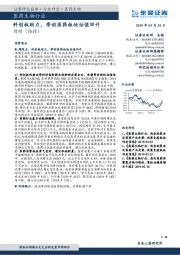医药生物行业:科创板助力,带动医药板块估值回升