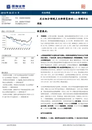 传媒行业周报：关注细分领域主业渐修复标的