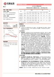 电力及公用事业周报：降税利好&电价无虞&煤价承压，火电布局正当时